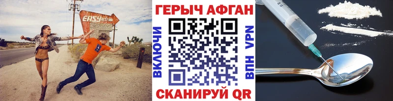 цена наркотик  Кадников  ГЕРОИН Афган 
