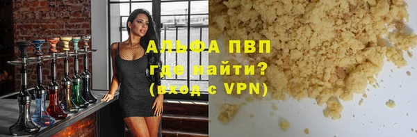 альфа пвп Вяземский