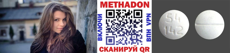 Метадон кристалл  дарк нет наркотические препараты  Кадников  хочу наркоту 